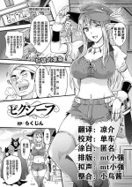[Rakujin] Pixie-fu (COMIC Unreal 2017-10 Vol. 69) [Chinese] [这很恶堕汉化组] [Digital]