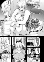 [Kasuga Mayu] Saimin Idol ~Happy Clover ga Chiriochiru made~ Ch. 4 (COMIC Unreal 2018-12 Vol. 76) [Chinese] [村长个人汉化] [Digital]