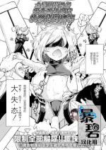[Ryoumoto Hatsumi] Kinpatsu Loli Ninja wa Kairaku Goumon Machine ni Teikou Dekienai | 金发萝莉忍者无法抵抗快乐拷问机械 (COMIC LO 2020-03