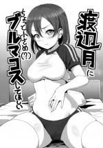 [Shiitake Nouen (Kanabun)] Watanabe Tsuki ni Chotto Chiisame (?) Bloomers Cos Shite Hoshii (Love Live! Sunshine!!) [Digital]