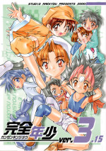 [Studio Rakkyou (Takase Yuu)] Kanzen Nenshou Ver. 3.15 (Mon Colle Knights)