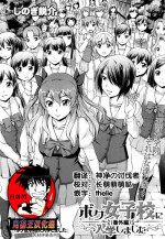 [Shinogi A-suke] Boku Joshikou ni Nyuugaku shimashita ~Bangai-hen~ (COMIC Mugen Tensei 2018-04) [Chinese] [鬼畜王汉化组] [Digital]