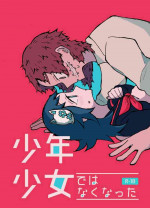 [目原] 少年少女ではなくなった (Kimetsu no Yaiba) [Digital]
