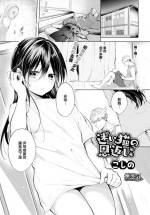 [Koshino] Mayoineko no Ongaeshi (COMIC BAVEL 2019-10) [Chinese] [無邪気漢化組] [Digital]