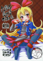 (C85) [CLUTCH SHOT KING (Kakkuu)] Kougekiteki Houshigata Jikochuu Hime (Dokidoki! PreCure) [Chinese] [不咕鸟汉化组]