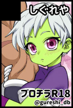[Gureshi DB] Broly x Cheelai Omake | Broly x Cheelai Extra (Dragon Ball Super) [English]