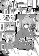 [Kyockcho] Kakurenbo - Hide & SeeK (COMIC BAVEL 2018-06) [Chinese] [無邪気漢化組] [Digital]