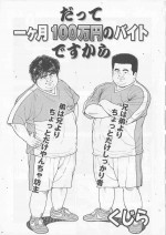 [Kujira] Datte 1 Kagetu100 Man En no Baito Desu Kara (SAMSON No.278 2005-09)