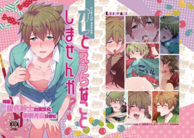 [snonono (yuki2)] Ore to Ecchi na Koto Shimasen ka? (THE IDOLM@STER SideM) [Chinese] [新桥月白日语社] [Digital]