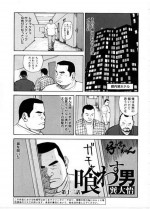 [Tatsumi Daigo] Yoshi kkya nen - Kura Wasu Otoko