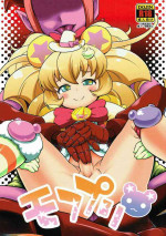 (C91) [So-matou (So-ma)] MofuPre (Mahou Tsukai Precure!) [English] [MegaFagget]