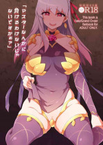 [Yukikagerou (KANZUME)] "Master nanka ni Makeru wake Nai ja nai desu kaa?" (Fate/Grand Order) [Digital]