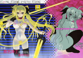 (C76) [DIEPPE FACTORY Darkside (Alpine)] Fate fire with fire Book III (Mahou Shoujo Lyrical Nanoha) [Chinese] [新桥月白日语社]