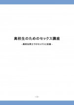 [poza] Koukousei no Tame no Sex Kouza -Koukousei Doushi de no Sex to Ninshin-