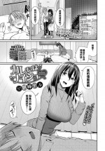 [Asamine Tel] Kare ni wa Naisho (COMIC BAVEL 2020-04) [Chinese] [小付个人汉化] [Digital]