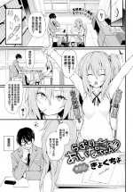 [Kyockcho] Lovely Aina-chan❤ (COMIC BAVEL 2018-08) [Chinese] [無邪気漢化組] [Digital]