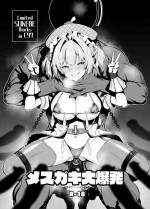 [Jitaku Vacation (Ulrich)] Limited SUKEBE Works in C97 (Bomber Girl) [Digital]