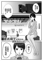 [yumesube] AnaAshi [Chinese] [新桥月白日语社]