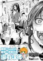 [hal] Gokujoukan (COMIC Shingeki 2020-03) [Chinese] [沒有漢化] [Digital]