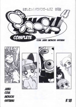 (Puniket 25) [JUICY (Various)] JUICY COMPLETE 4 (Demashita! Power Puff Girls Z)