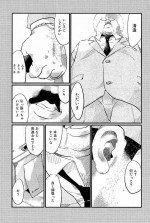 [Kobinata] Jintantoh (SAMSON No.299 2007-06)