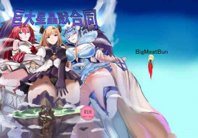 (C97) [BigMeatBun (Ibara-D)] Kyodai Seishoujuu Goudou (Granblue Fantasy)