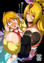 [Akuochisukii Kyoushitsu (Akuochisukii Sensei)] Ashita Nante, mou Konaindakara. (Hugtto! PreCure) [English] [Jormungandr