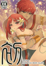 (Senya Ichiya 7) [Primavista (Hashimoto)] Ui (Magi) [English] [sIlVeR95]