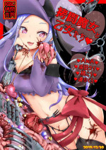 [Dennou Chocolate (Various)] Goumon Goudou [Goumon Majo to Otome-tachi] [Digital]