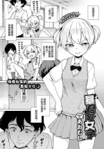 [Aomushi] Boukun-kei Joshi (COMIC BAVEL 2019-03) [Chinese] [帅气上班族] [Digital]