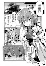 [たり須加] 仙人様！押し倒すぞ！！！ (Touhou Project)