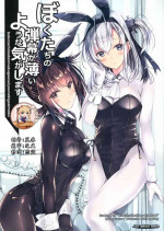 (COMIC1☆15) [PockyFactory (Kobayashi Chisato)] Boku-tachi no Danmaku ga Usui You na Ki ga Shimasu (Kantai Collection -Ka