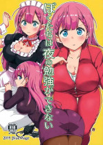 (C96) [BlueMage (Aoi Manabu)] Bokutachi wa Yoru no Benkyou ga Dekinai (Bokutachi wa Benkyou ga Dekinai) [English]