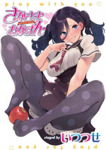 [Itsutsuse] Sakasama Okazun [English] [NHNL]