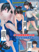 [H2O Aquarium (H2O)] Petit Namaiki na Kouhai JK no Mizuzeme Genkai Kaihatsu Nikki | 小不点傲慢后辈JK的水中虐待限界开发日记 [Chinese] [不可视汉化]