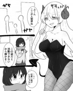 [Zundarinda] Succubus-san ni Hyoui Yuugou Sareru JK