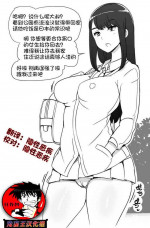 [Abubu] JK ni Hirowareru [Chinese] [鬼畜王汉化组]