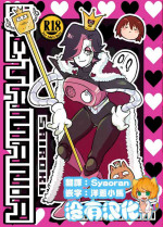 [Sakura Syoji] Metamania (Undertale) [Chinese] [沒有漢化]