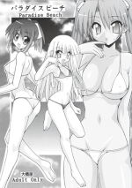 [Oohashiya (Oohashi Hikaru)] Paradise Beach (Mahou Sensei Negima!)