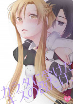 [Platina Joker (Mumu)] Karada ni Uketa Kiss no Kazu dake, (Sword Art Online) [Digital]