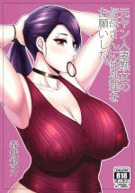 (C97) [SPRING CASTLE (Shunjou Shuusuke)] Motoyan Hitozuma Jukujo no Oba-san ni Seishori o Onegai shita. [English] [Raknnkarscans]