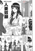 Wife Slave [ENG]