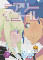 (Kyouten Douchi) [PakypakuPankobo (Yudepan)] Nearly Equal 丨 勢均力敵 (Promare) [Chinese] [沒有漢化]