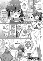 [Shikakui Kuromaru] Inran Nurse to Yoru no SaiSemen (Gekkan Web Otoko no Ko-llection! S Vol. 45) [English] [mysterymeat3] [Digital]