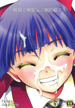 [Candy Pop (Itou Ei)] Muchi de Mujaki de Muboubi de (Gegege no Kitarou) [2020-03-30]