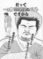 [Kujira] Datte 1 Kagetu100 Manen no Baito Desu Kara (SAMSON No.282 2006-01)