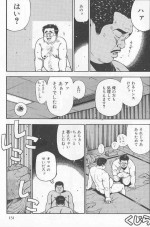 [Kujira] Datte 1 Kagetu100 Manen no Baito Desu Kara (SAMSON No.284 2006-03)