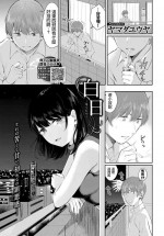 [Yamada Yuuya] Hakujitsu (COMIC BAVEL 2019-11) [Chinese] [Digital]