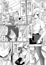 [Dining] Kyoushitsu no Joou 1 [Digital]
