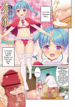 [Uonome Beji] Seiya no Tenshi Onaho-chan (Otokonoko HEAVEN Vol. 49) [English] [mysterymeat3] [Digital]